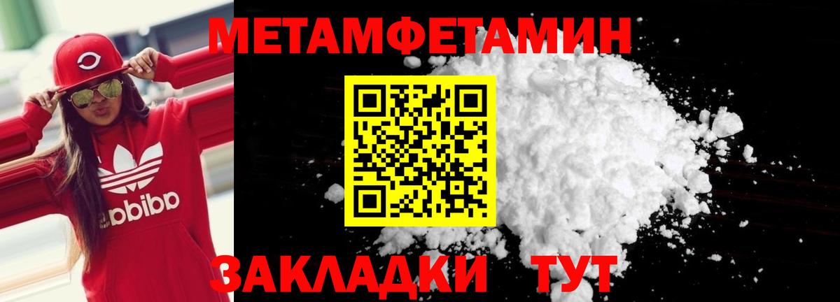 Амфетамин Розовый Ленинск-Кузнецкий