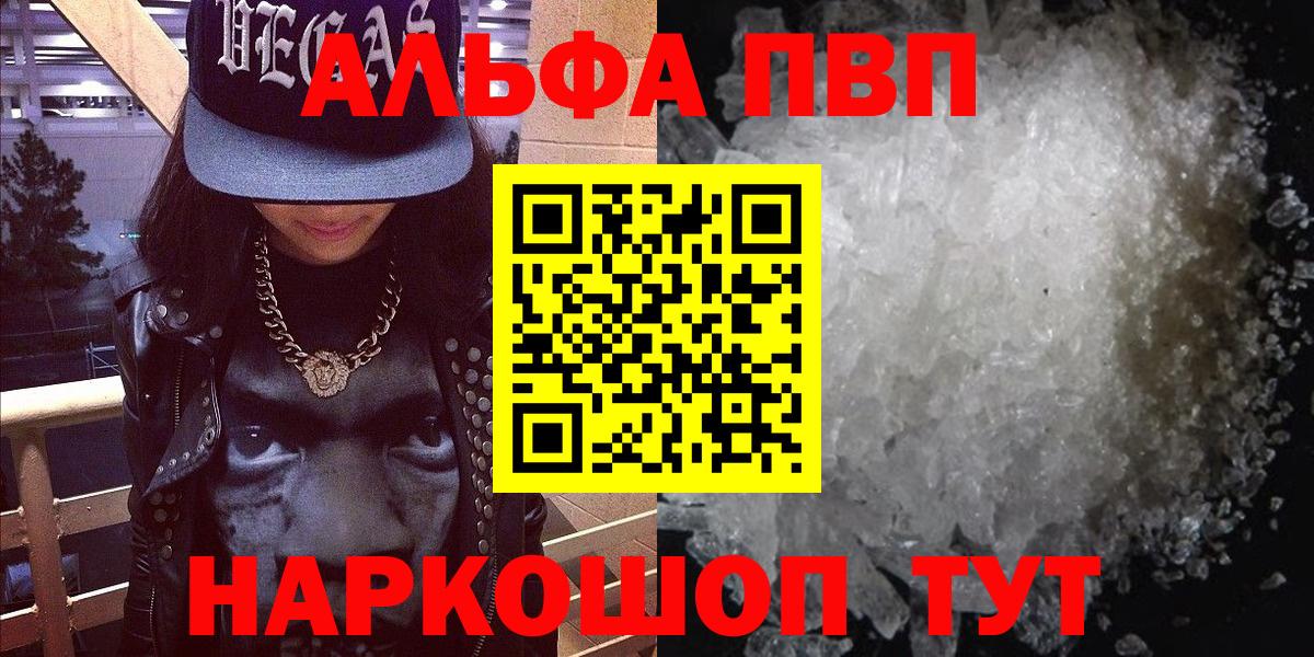 Alfa_PVP СК КРИС  Alpha-PVP Crystall  Ленинск-Кузнецкий  Вход с VPN 