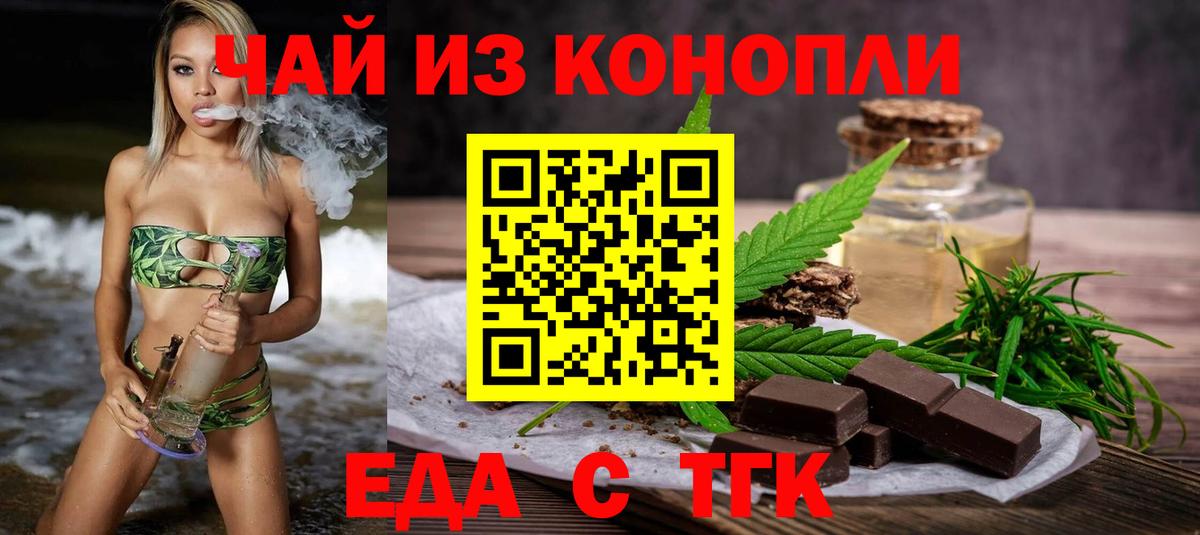 Cannafood марихуана  Вход с VPN  Ленинск-Кузнецкий 
