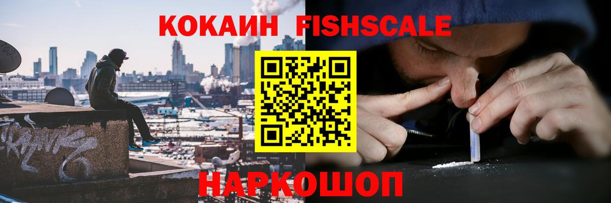 COCAIN 99% Ленинск-Кузнецкий