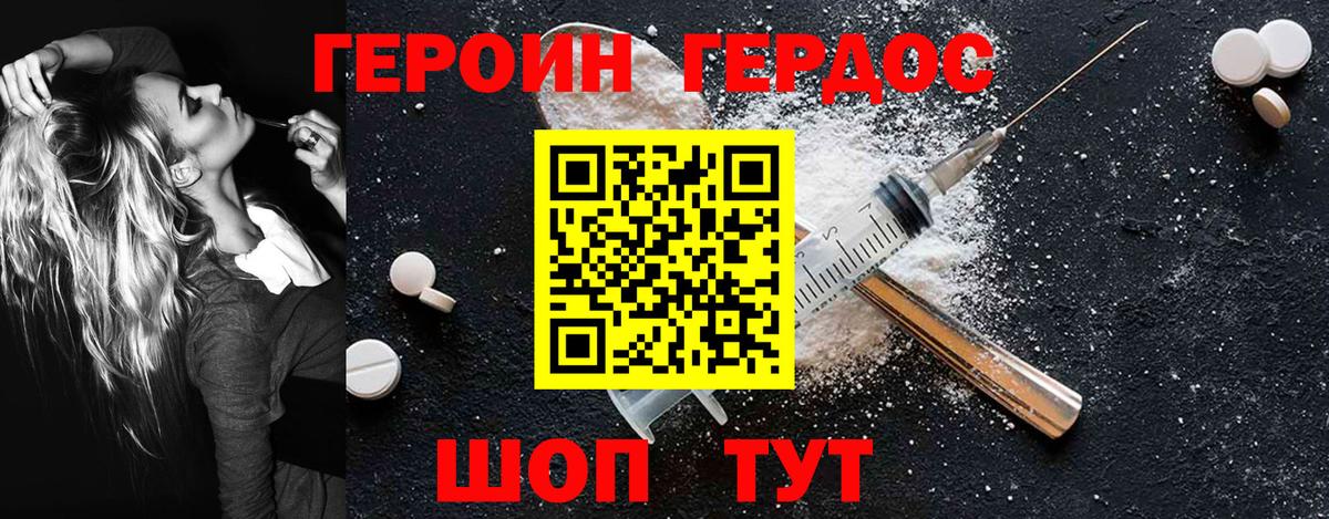 Героин хмурый Ленинск-Кузнецкий