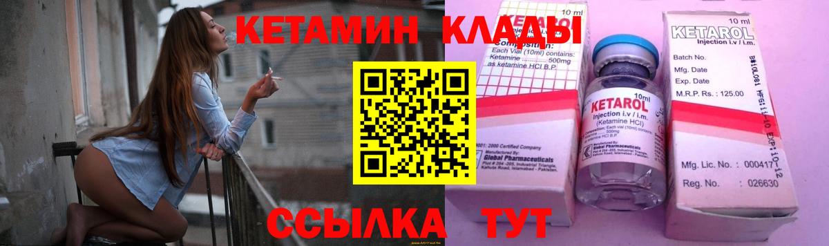 КЕТАМИН ketamine  КЕТАМИН ketamine  Ленинск-Кузнецкий  Вход с VPN 