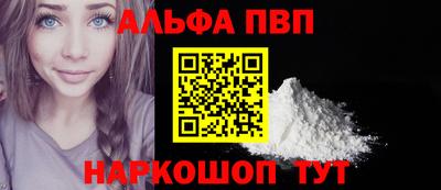 ALPHA PVP Свободный