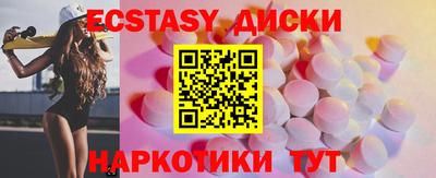 ECSTASY Сланцы