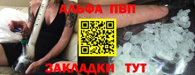 ALPHA PVP Свободный