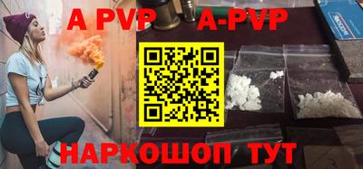 ALPHA PVP Свободный