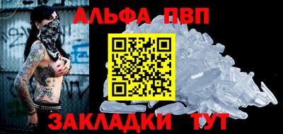 Альфа ПВП Севастополь