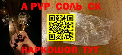 ALPHA PVP Свободный