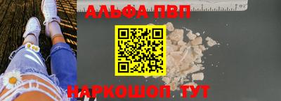 ALPHA PVP Свободный