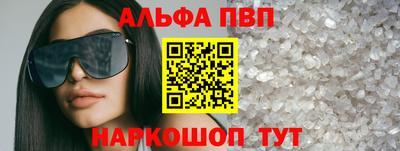 ALPHA PVP Свободный