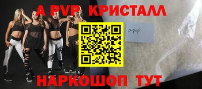 Альфа ПВП Севастополь