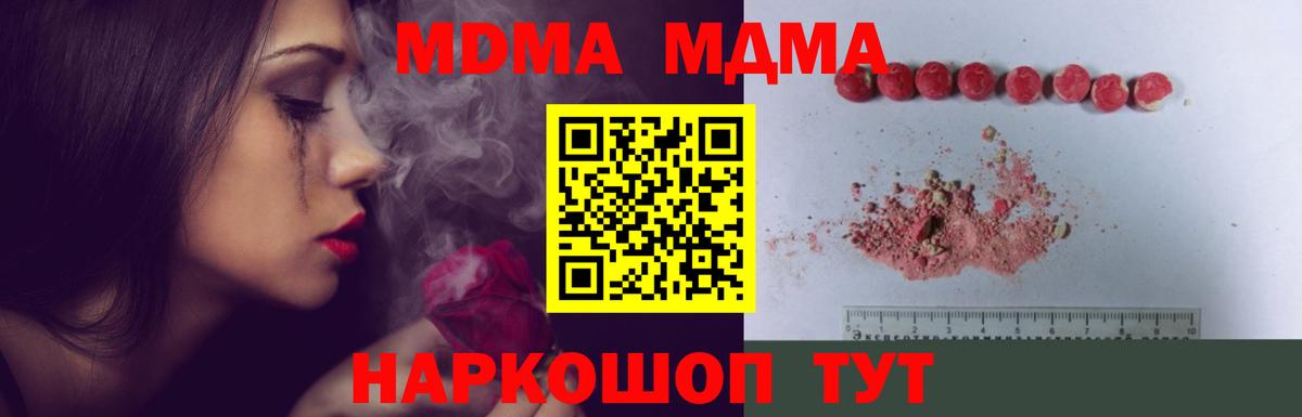 MDMA Molly  MDMA Molly  MDMA  Ленинск-Кузнецкий  Вход с VPN 