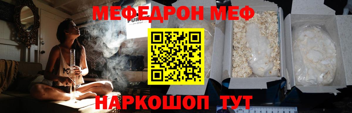 Мефедрон  Мефедрон  МЕФ мяу мяу  Ленинск-Кузнецкий  Вход с VPN  Меф 4 MMC 