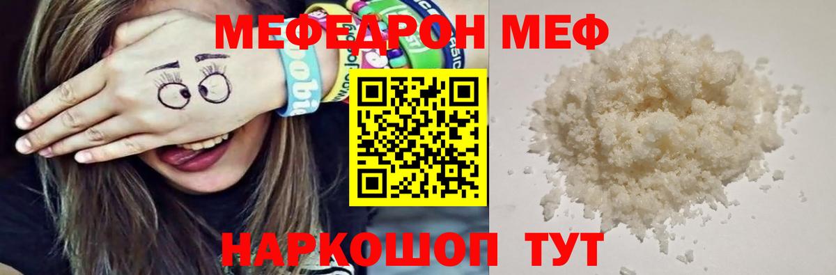 МЕФ кристаллы Ленинск-Кузнецкий