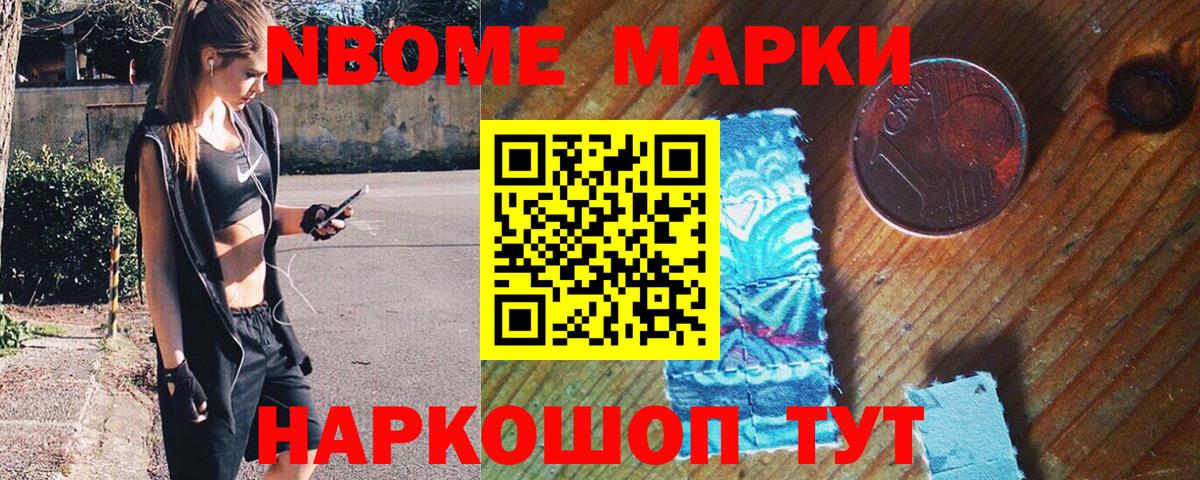 Ленинск-Кузнецкий  Марки N-bome 1500мкг  Марки N-bome 1500мкг  Вход с VPN 