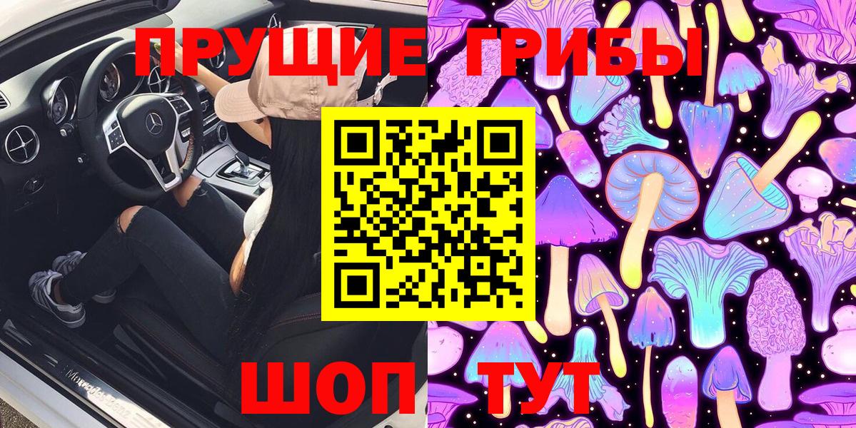 Псилоцибиновые грибы MAGIC MUSHROOMS Ленинск-Кузнецкий