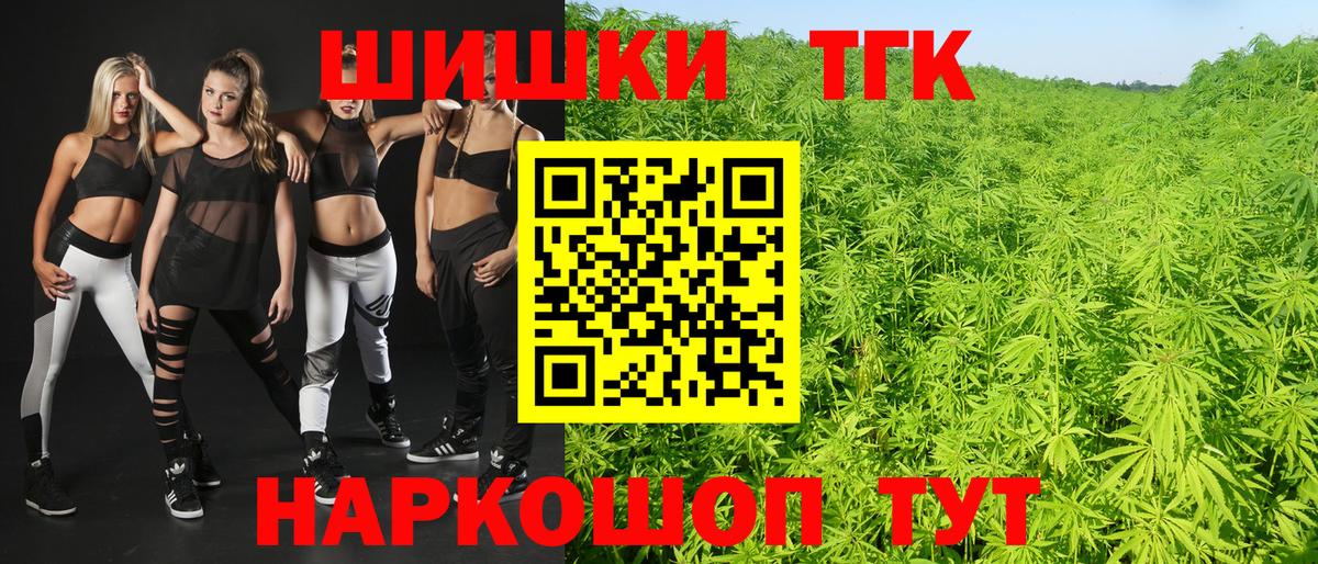 МАРИХУАНА THC 21%  Конопля White Widow  Конопля Ganja  Ленинск-Кузнецкий  Вход с VPN  Каннабис VHQ 